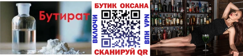 Бутират 99%  Купить закладки  Моздок 