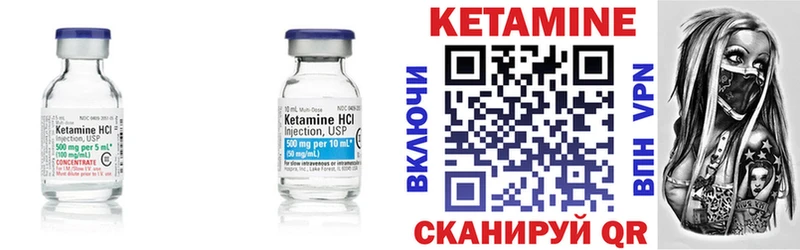 Кетамин VHQ  Купить закладки  Моздок 