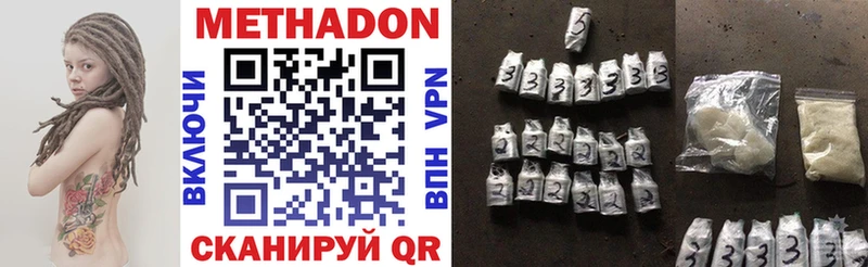 Метадон methadone  Купить где  Моздок 