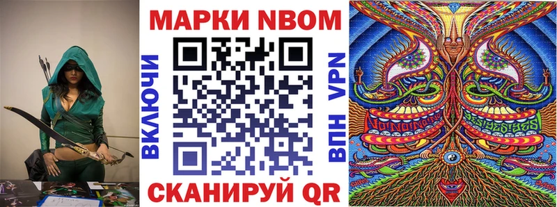 Марки NBOMe 1,8мг  Купить где  Моздок 